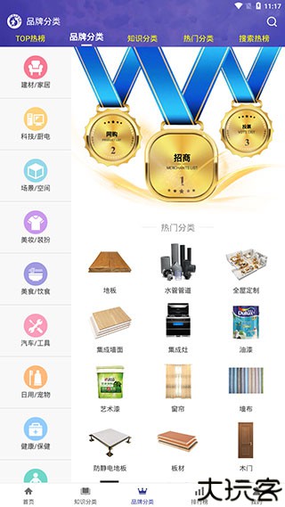 买购网