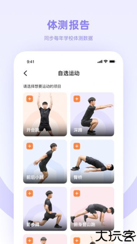 强基四川app官方版下载