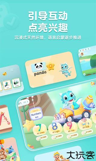 洪恩abc
