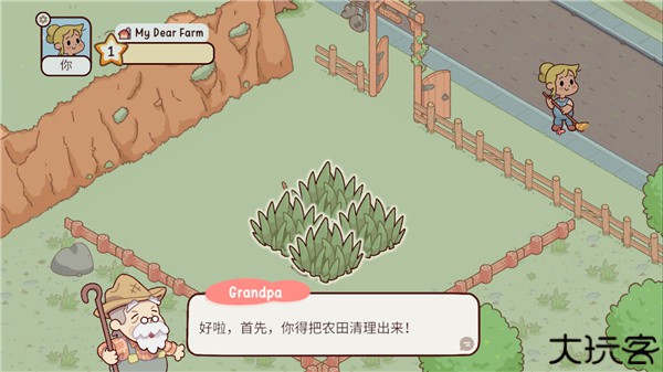 我亲爱的农场