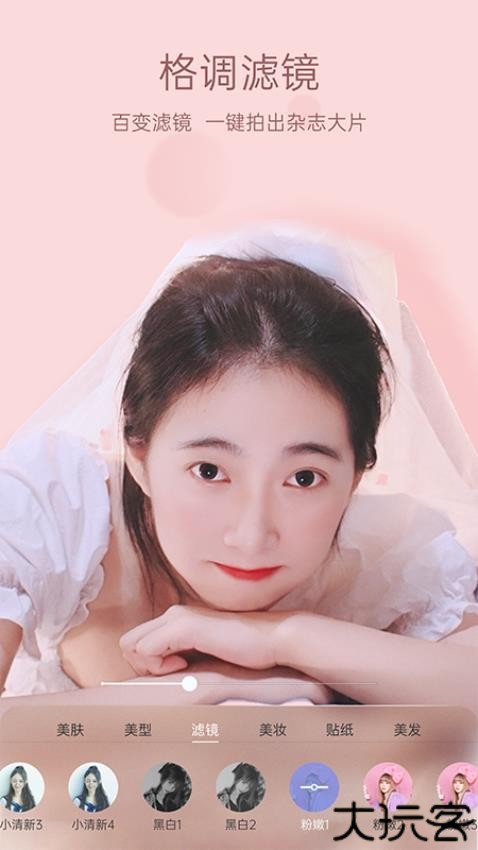 悦颜视频美颜