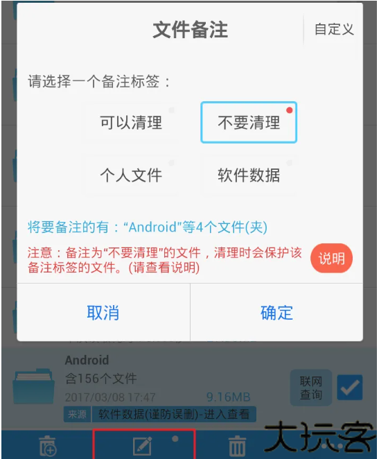 存储空间清理最新版