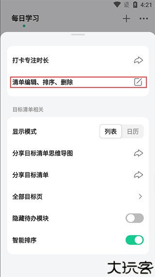 飞鱼计划