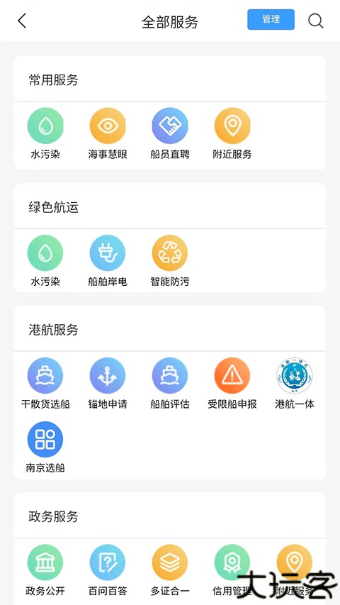 船E行