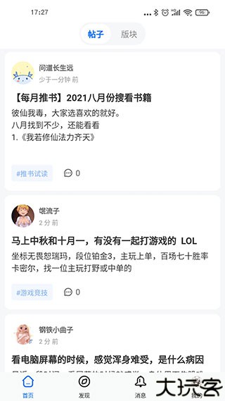 龙的天空