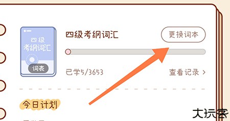 奶酪单词2025