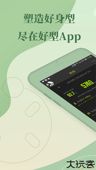 好型体脂秤