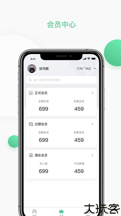 四季云动管理端