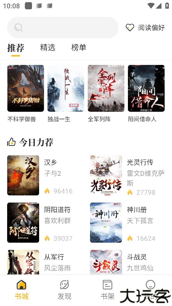 蜂王小说