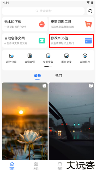 抖素材