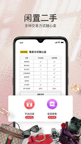 胖虎奢侈品