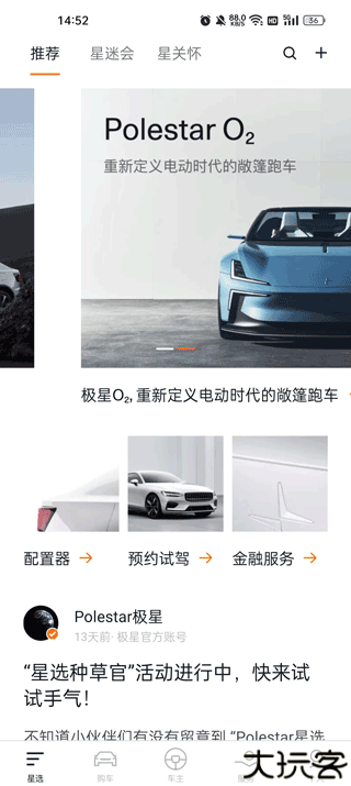 Polestar极星