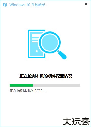 微软官方升级助手