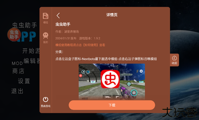 马桶人太空沙盒内置模组版