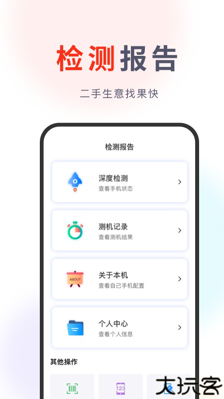 果快回收