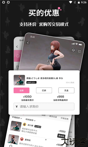 奇妙冒险最新版