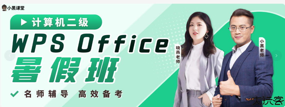小黑课堂