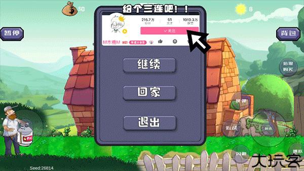 戴夫大战僵尸召唤版