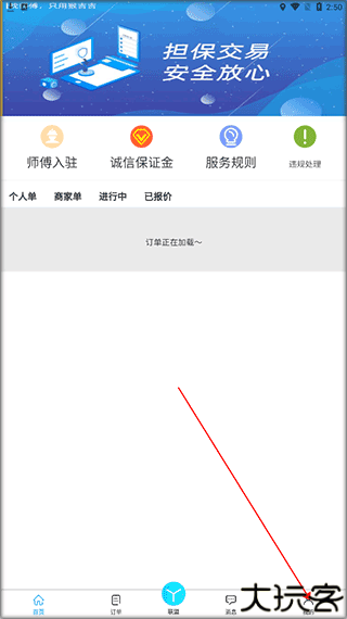 猴吉吉师傅端