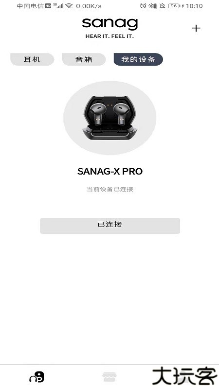 Sanag耳机