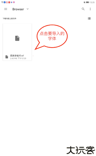 练字大师最新版