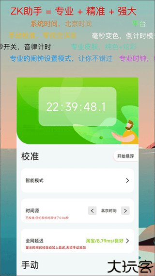 ZK助手