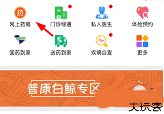 普康宝