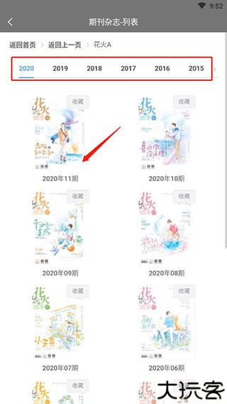 期刊杂志