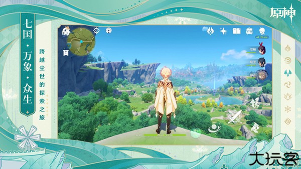 原神官网版