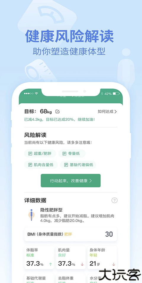 乐心运动