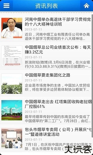 中国烟草网上超市