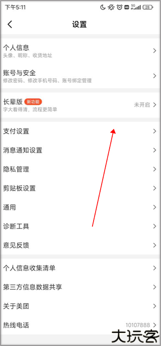 美团
