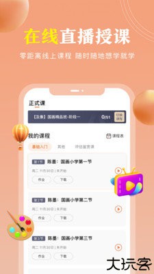 国学轻松学