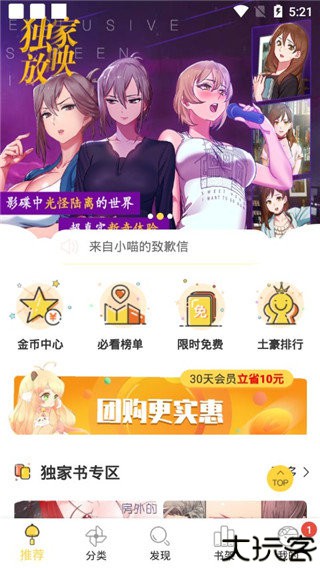 哈哈漫画
