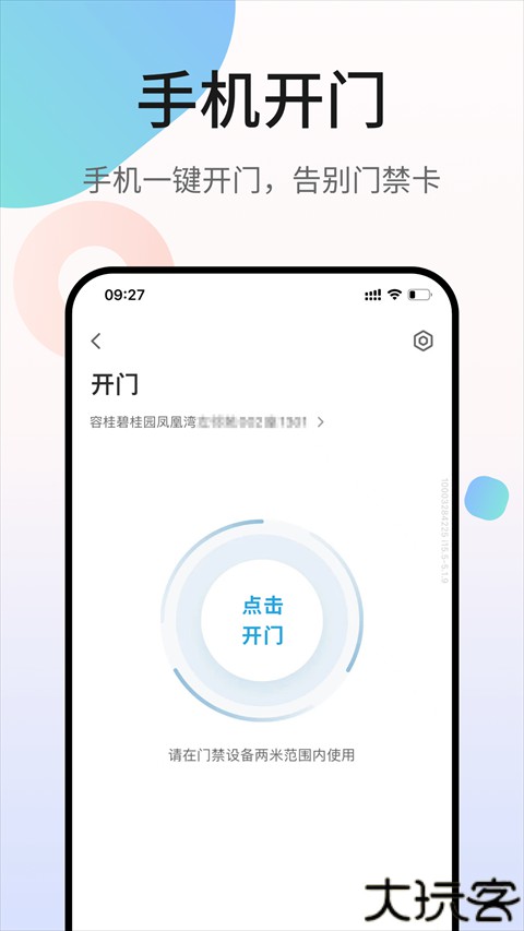 凤凰会