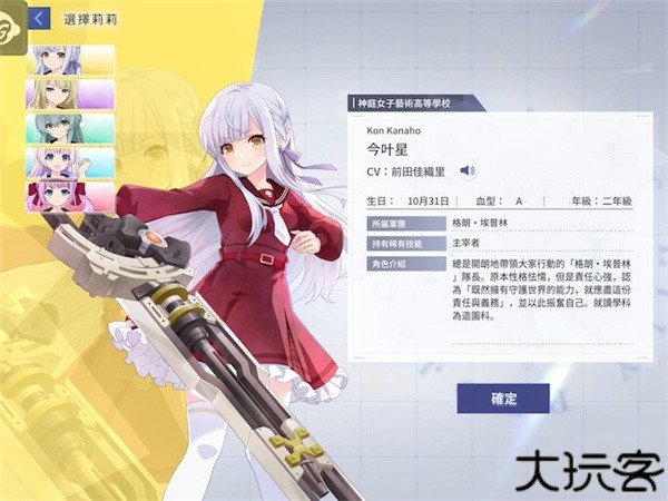 突击莉莉