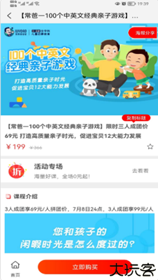 优课GO官方版app下载