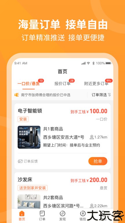 工奇兵
