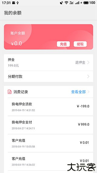 这锂换电