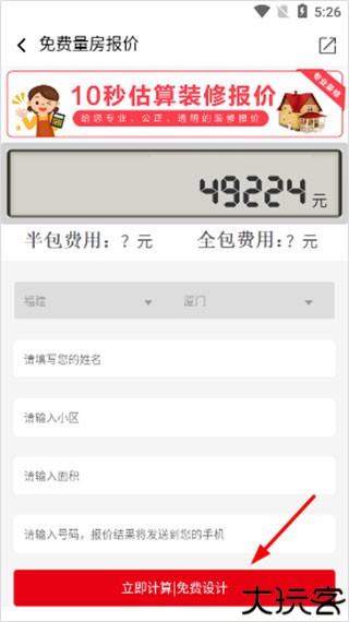 凤凰家