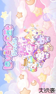 旅猫梦幻空岛2025