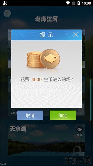天天钓鱼2025