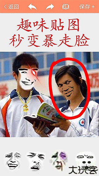 暴走P图