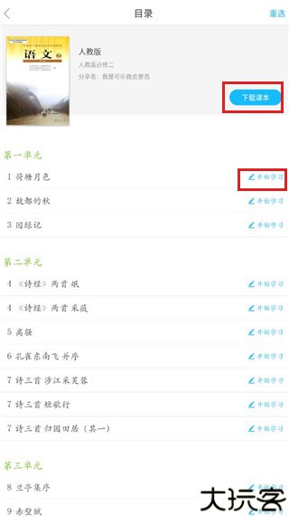 语文100分