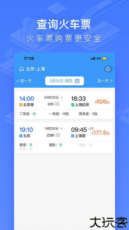 国铁吉讯