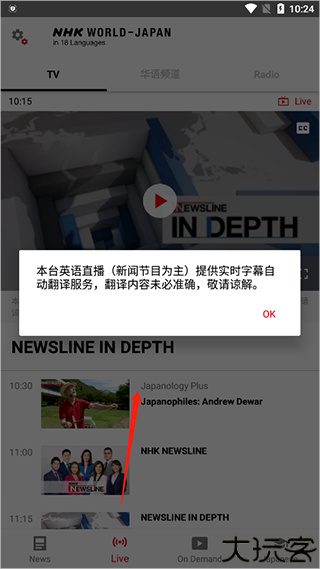 nhk日语
