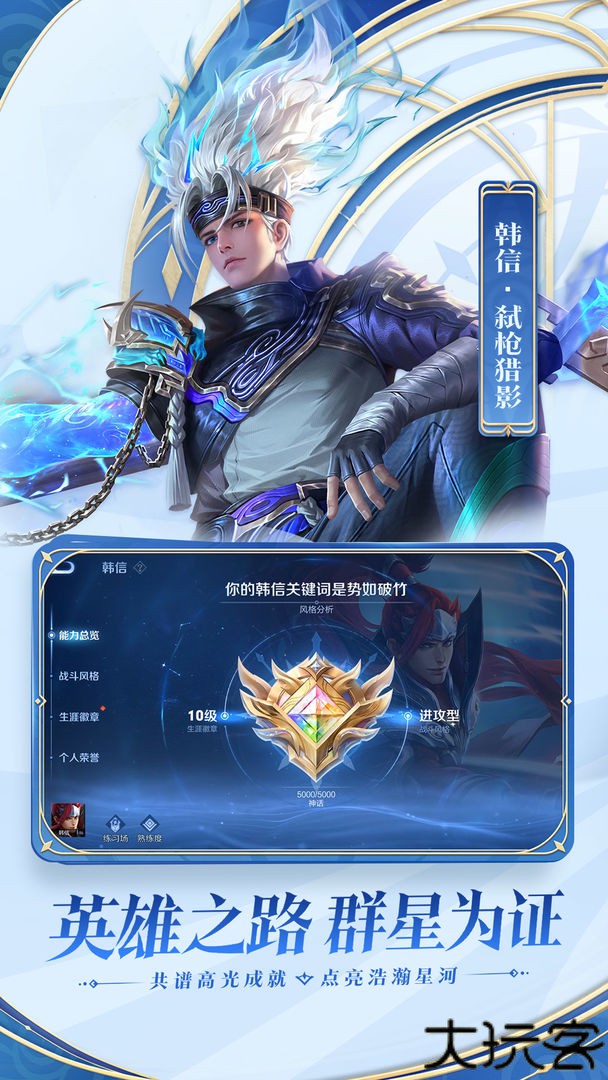 王者荣耀精简版