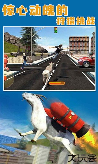 山羊模拟器收获日