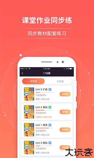 轻松说霸