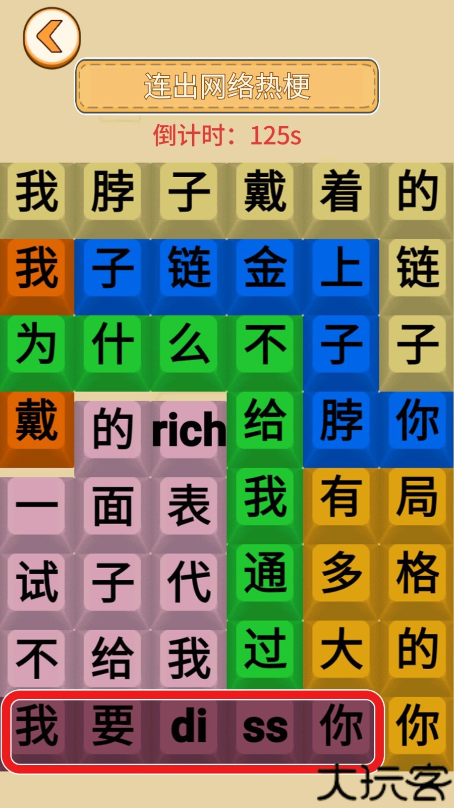 解压找茬王